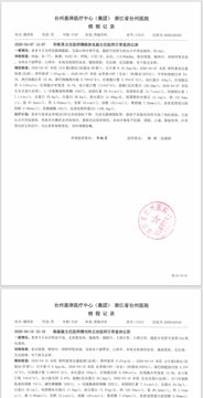 一级护理病程记录缺失 - 病程记录_空缺证明_P25_P26.jpeg