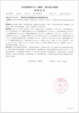 保守治疗 第2天 - 病程记录_查房记录_P31.jpeg