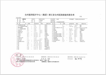 进食后剧痛，CT见游离气体 - 检验报告_血常规+CRP_P165.jpeg