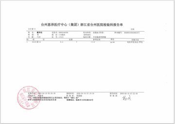 进食后剧痛，CT见游离气体 - 检验报告_白介素_P163.jpeg
