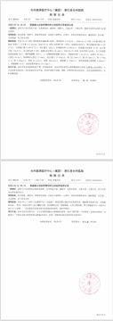 强效止痛药下继续进食 - 病程记录_空缺证明_P26-P27.jpeg