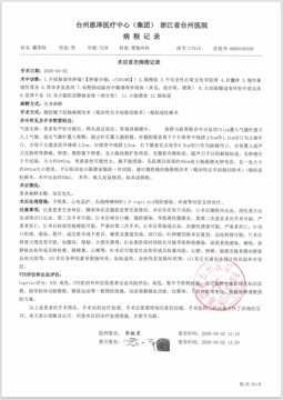 腹腔镜下右半结肠切除术 - 术手首次病程记录_P58.jpeg