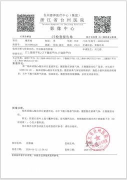 引流管旁渗液，PCT飙升 - CT检查报告.jpeg