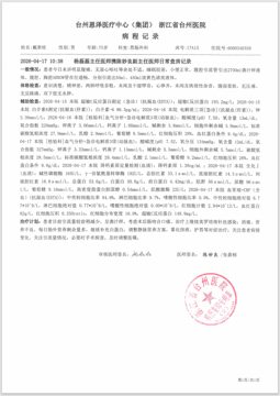 保守治疗 第5天 - 病程记录_查房_P37.jpeg