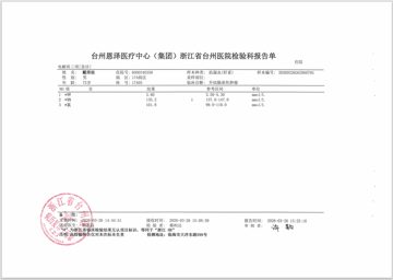 入院第2天 - 检验报告_电解质三项_P134.jpeg