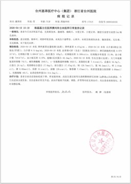 进食后剧痛，CT见游离气体 - 病程记录_P27.jpeg