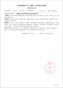引流管旁渗液，PCT飙升 - 病程记录_P27.jpeg