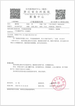 进食后剧痛，CT见游离气体 - CT检查报告_P239